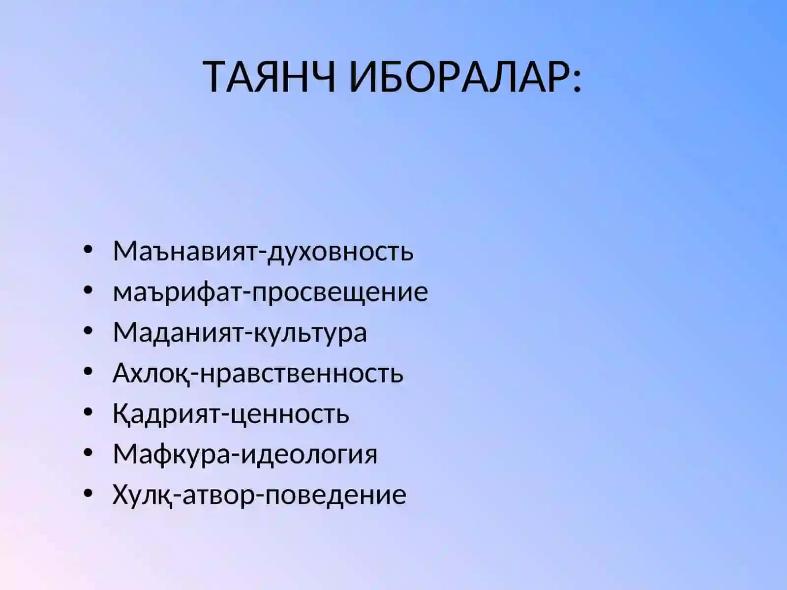 Дидактик панднома 4