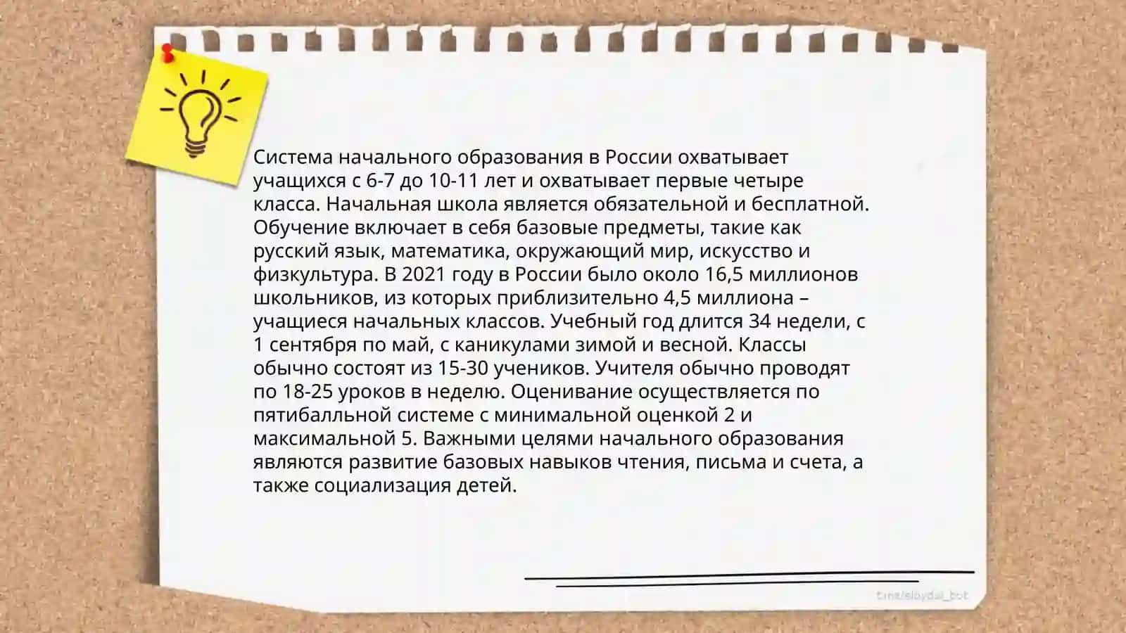 Образование в Узбекистане 4