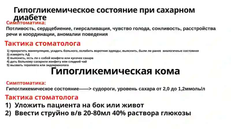 Первая помощь в стоматологическом кабинете 4