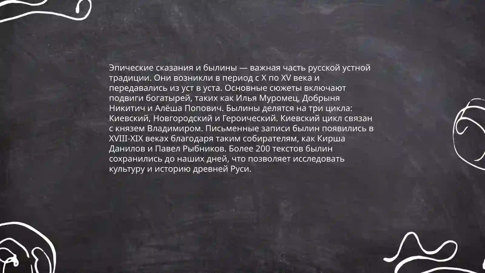Литература народов России 4