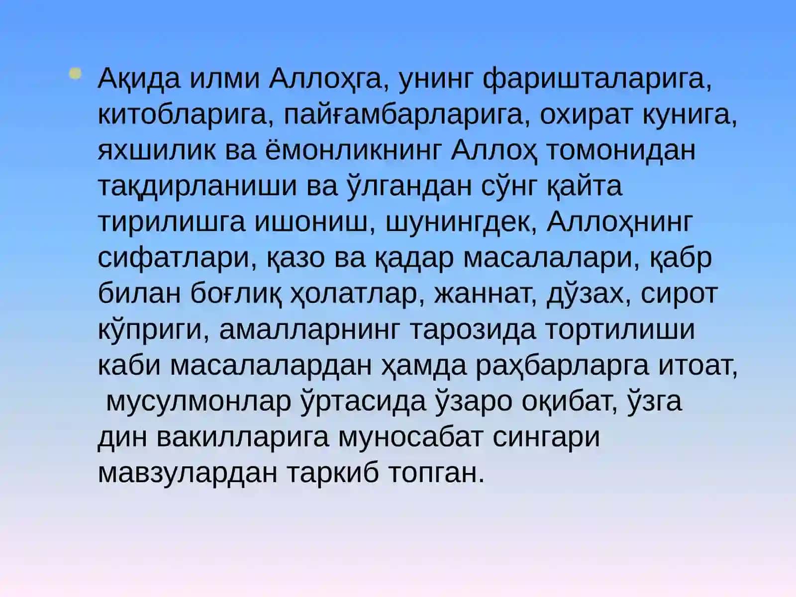 Ақида ва калом ҳақида 4