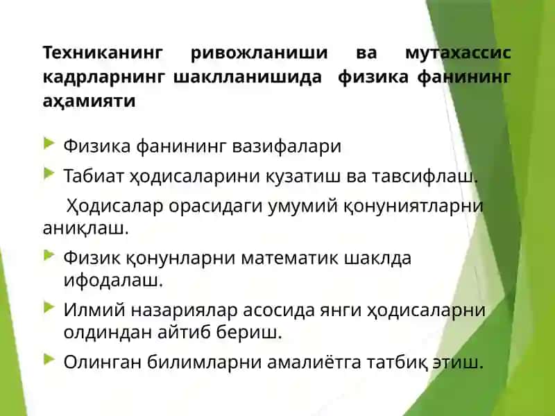 КЛАССИК МЕХАНИКАНИНГ ФИЗИК АСОСЛАРИ 4