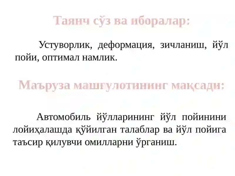 Автомобиль йўлларини қидирув ва лойиҳалаш 4