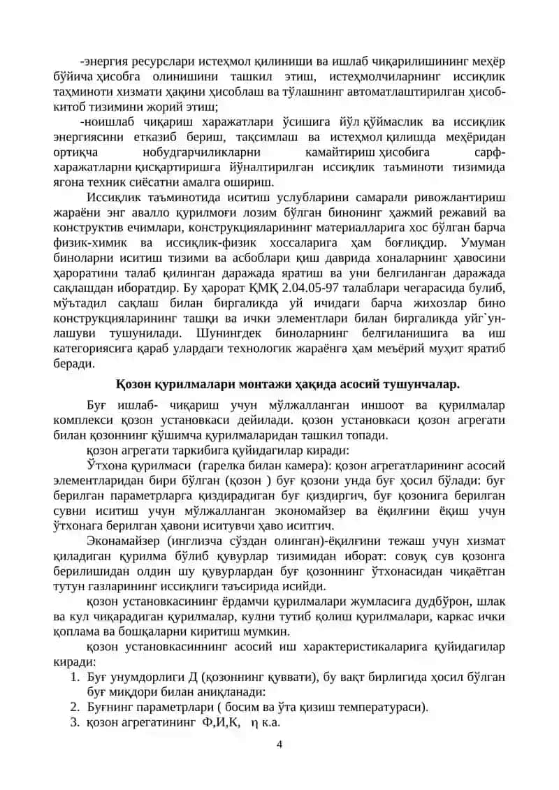 Иссиқлик ишлаб чиқариш ускуналари 4