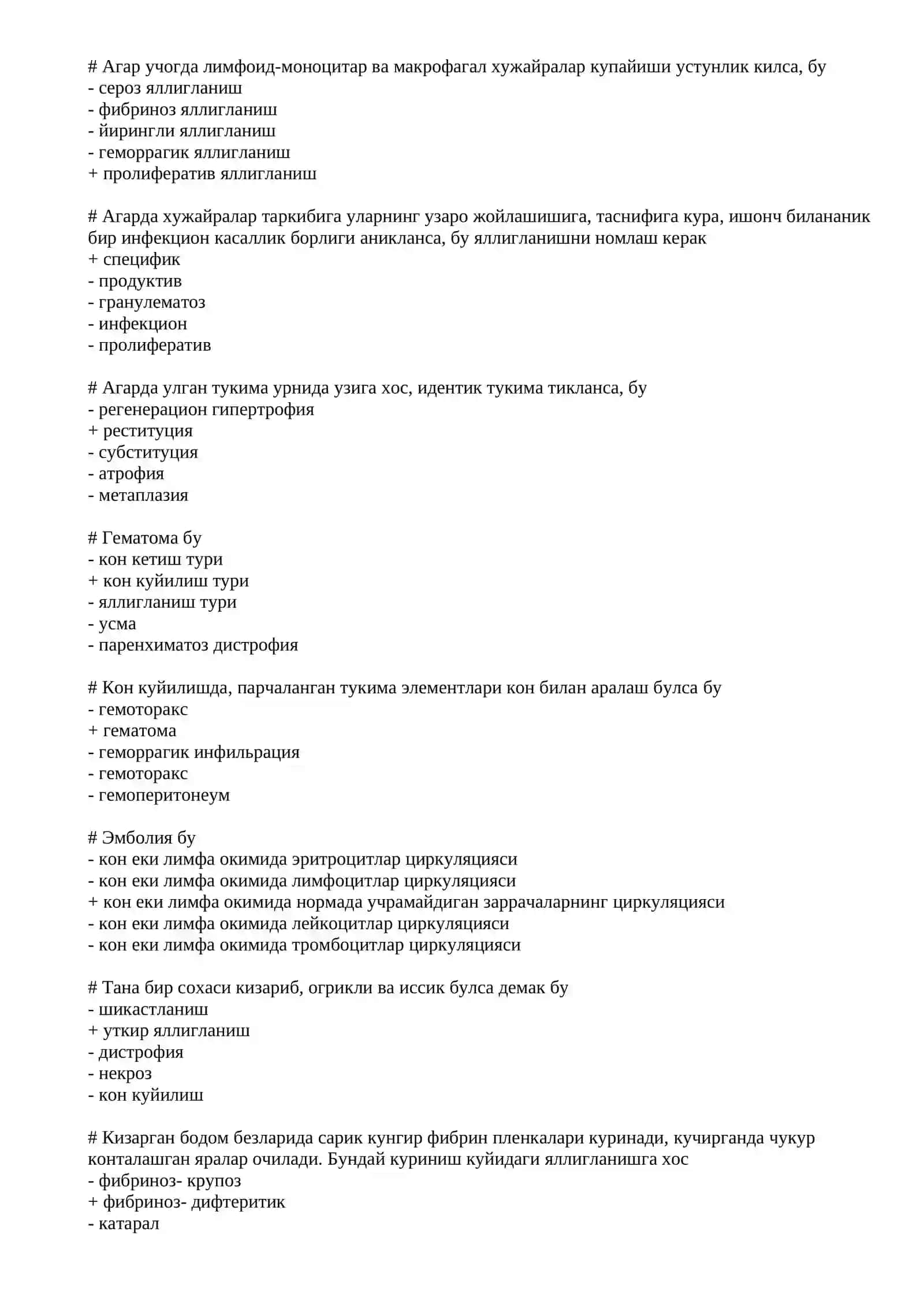 УМУМИЙ ПАТОЛОГИЯ 4