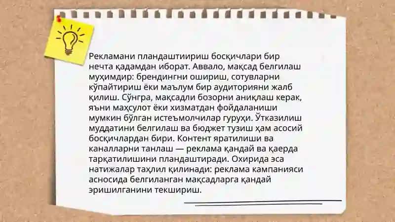 Реклама дастурини ишлаб чикариш ва унинг боскичлари 4
