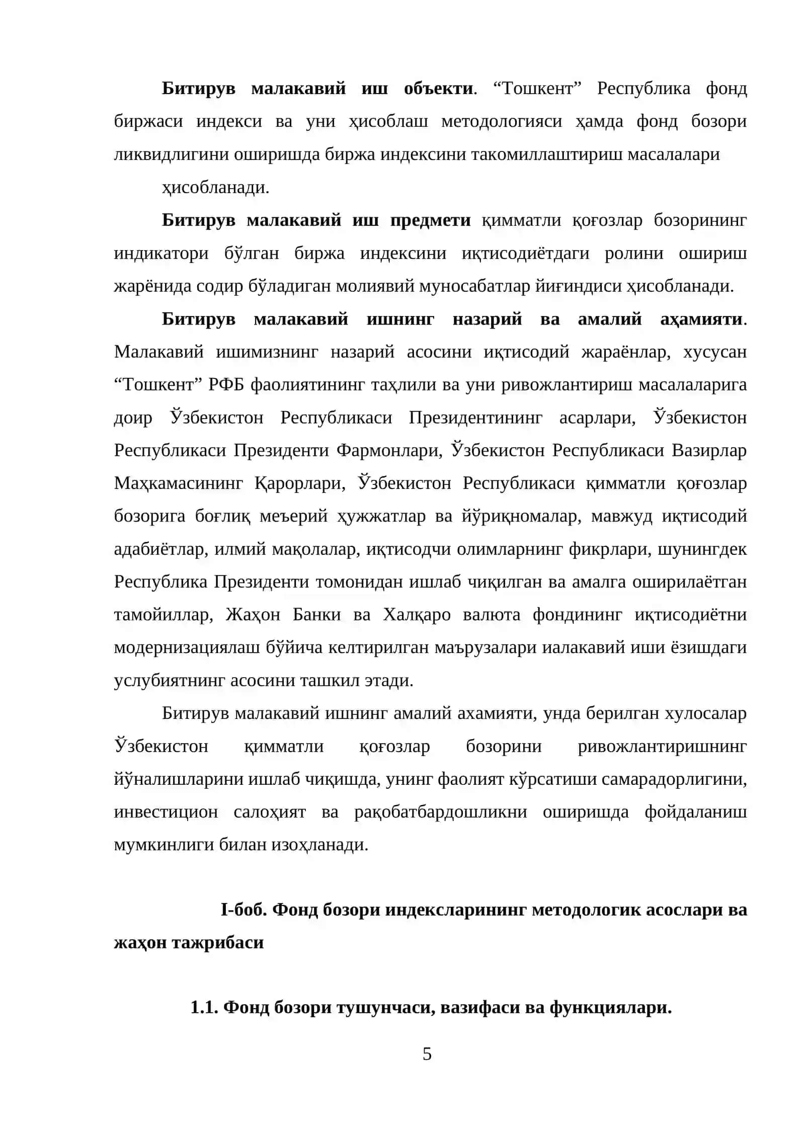 Фонд бозори индексларининг методологик асослари ва жахон тажрибаси 4