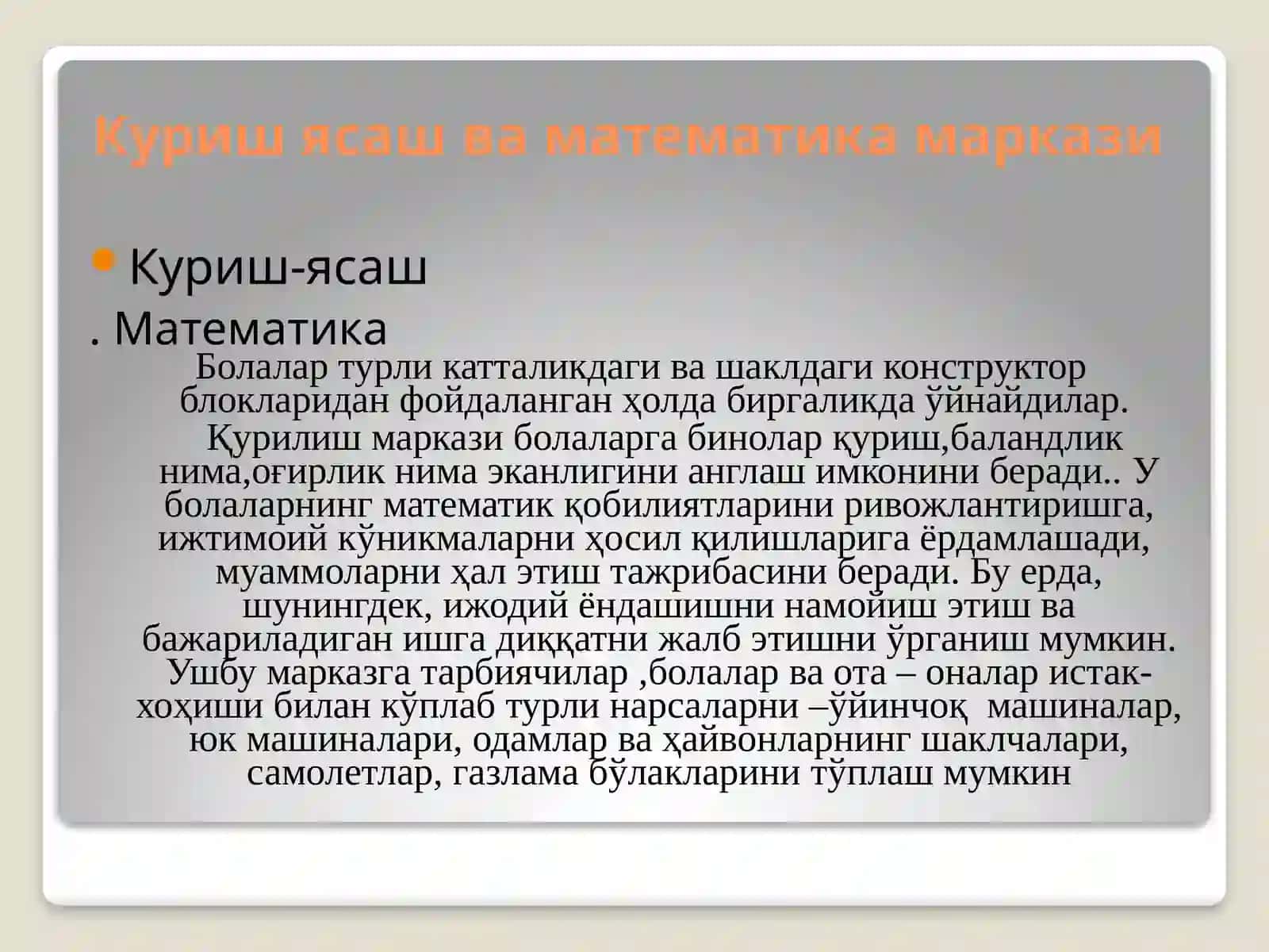 Мактабгача таьлим муассасасиларида “Илк кадам” Давлат укув дастури асосида яратилган мавзули режалаштириш буйича ривожлантириш марказларидаги фаолиятни ташкил этиш 4