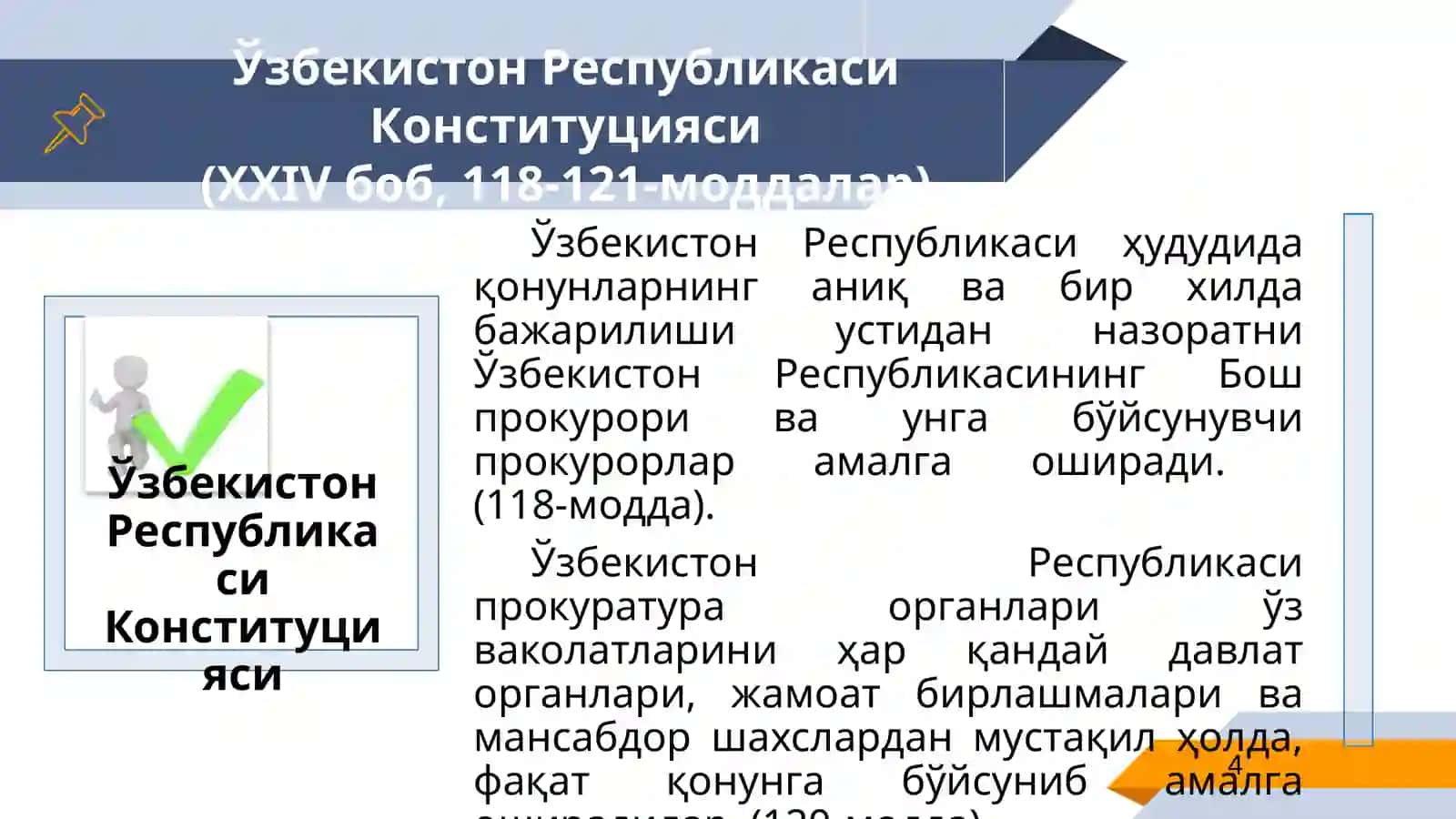 Ўзбекистон Республикаси прокуратура органлари 4