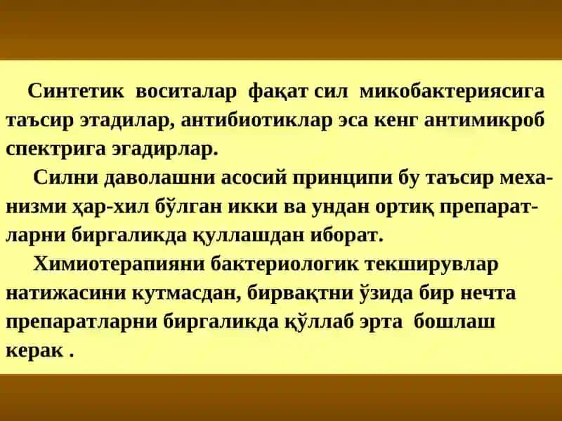 Силни даволаш воситалари 4