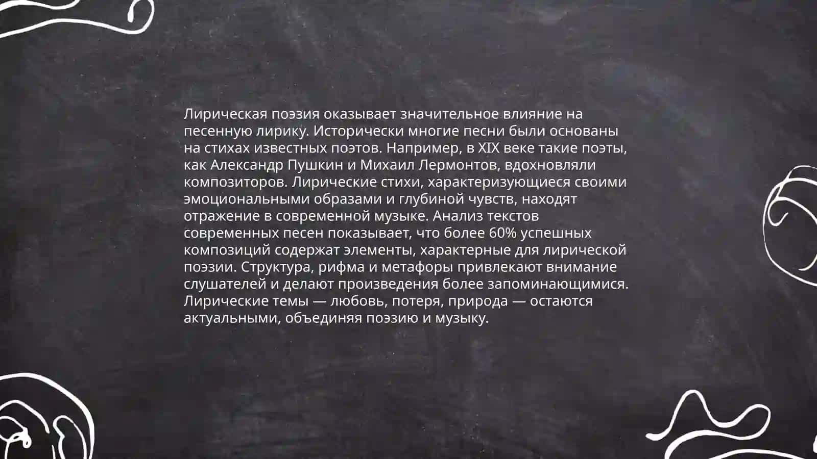 Лирическая песни 4