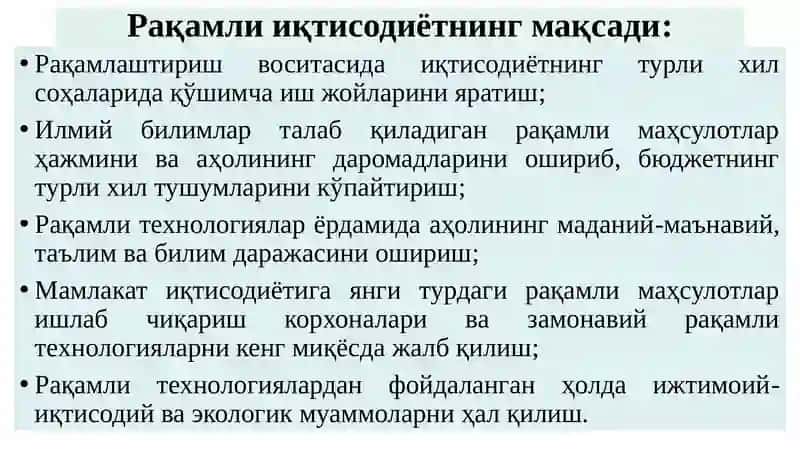 Электрон тижорат 4