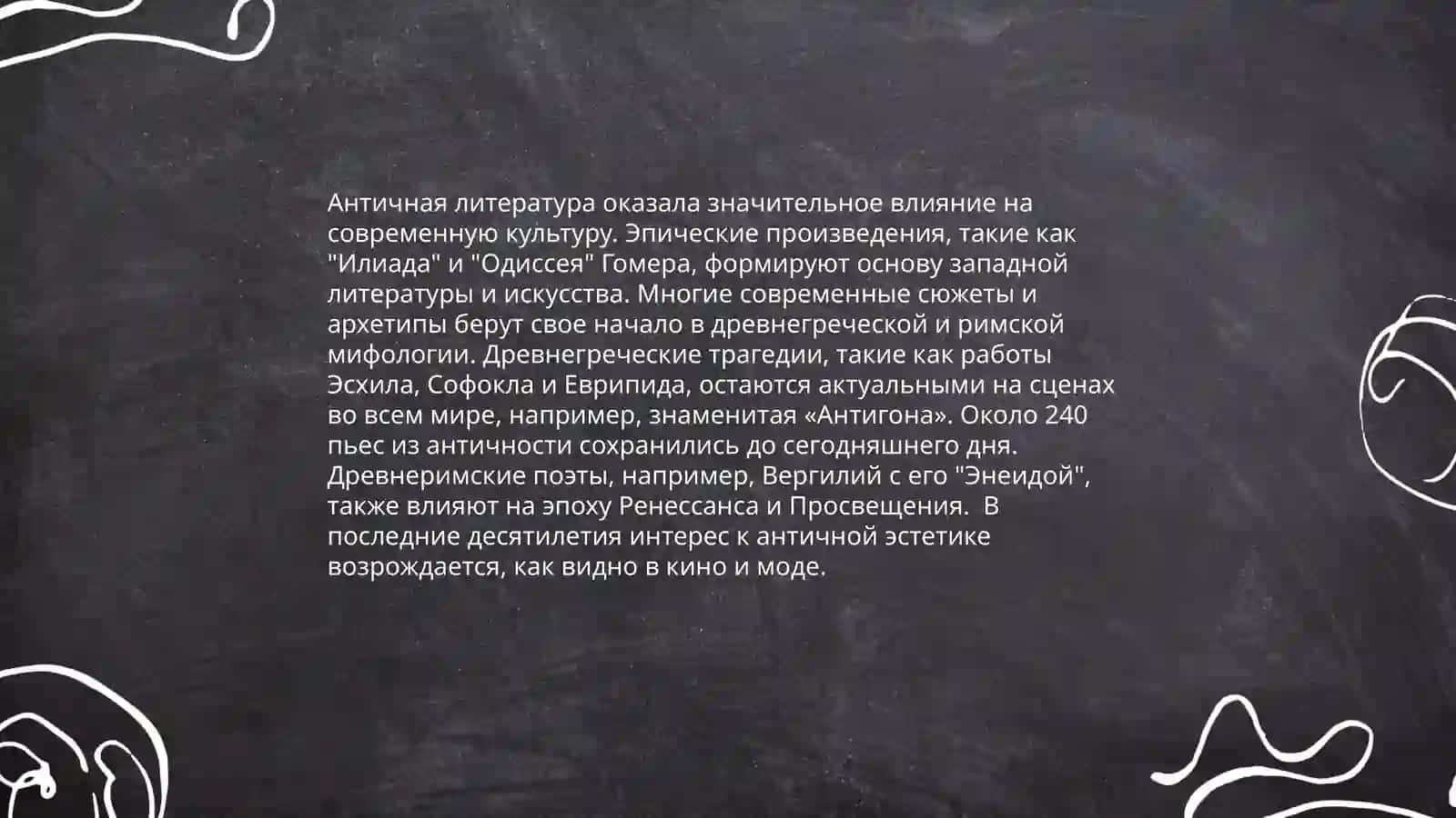 Античность и современнось:межкультурный диалог 4