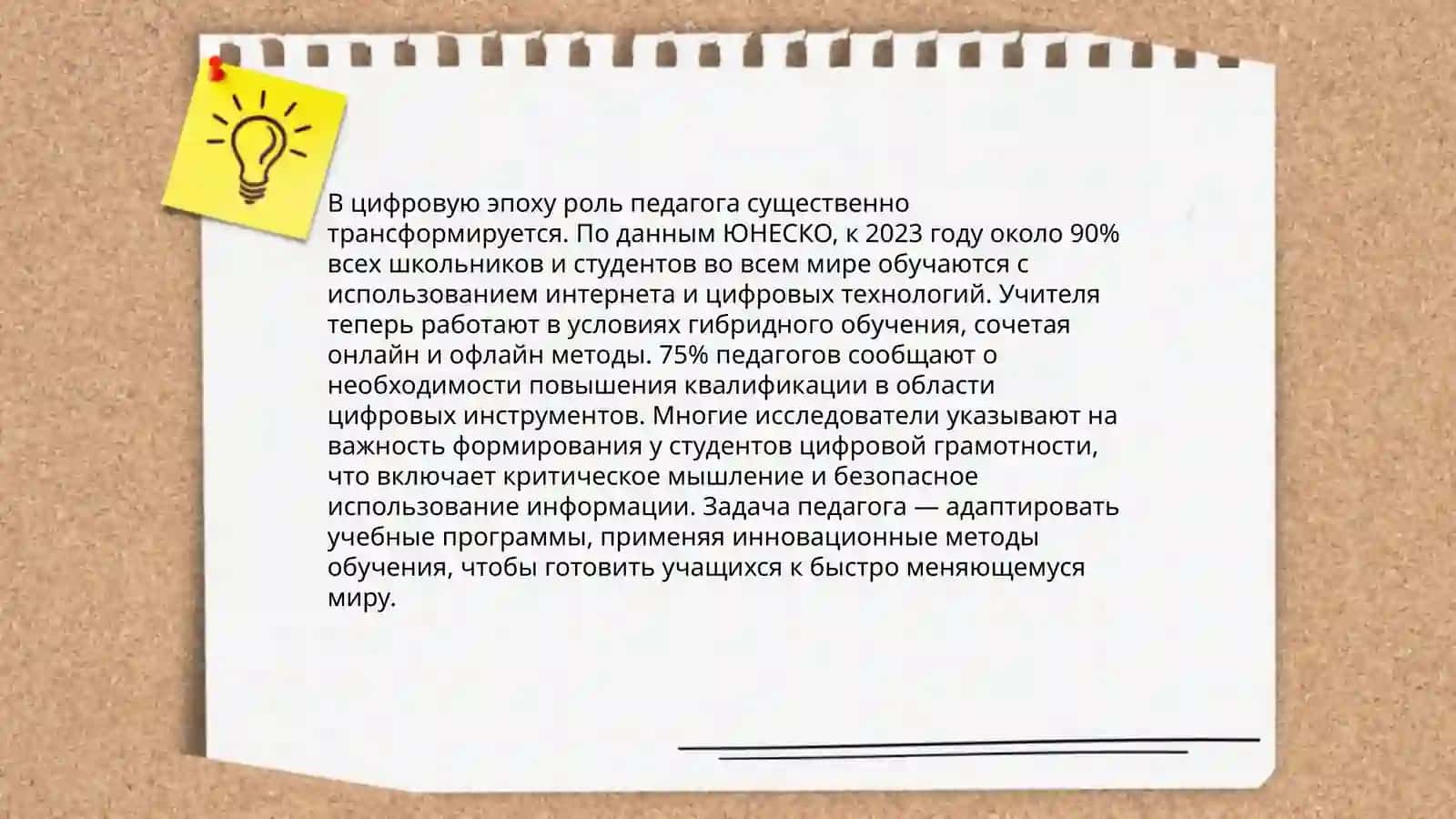 Личные профессиональные качества современного педагога 4
