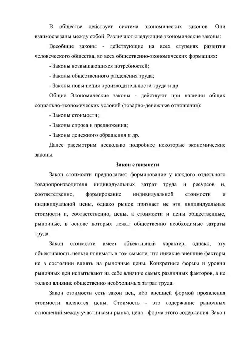 Источники изучения экономических категорий и форм 4
