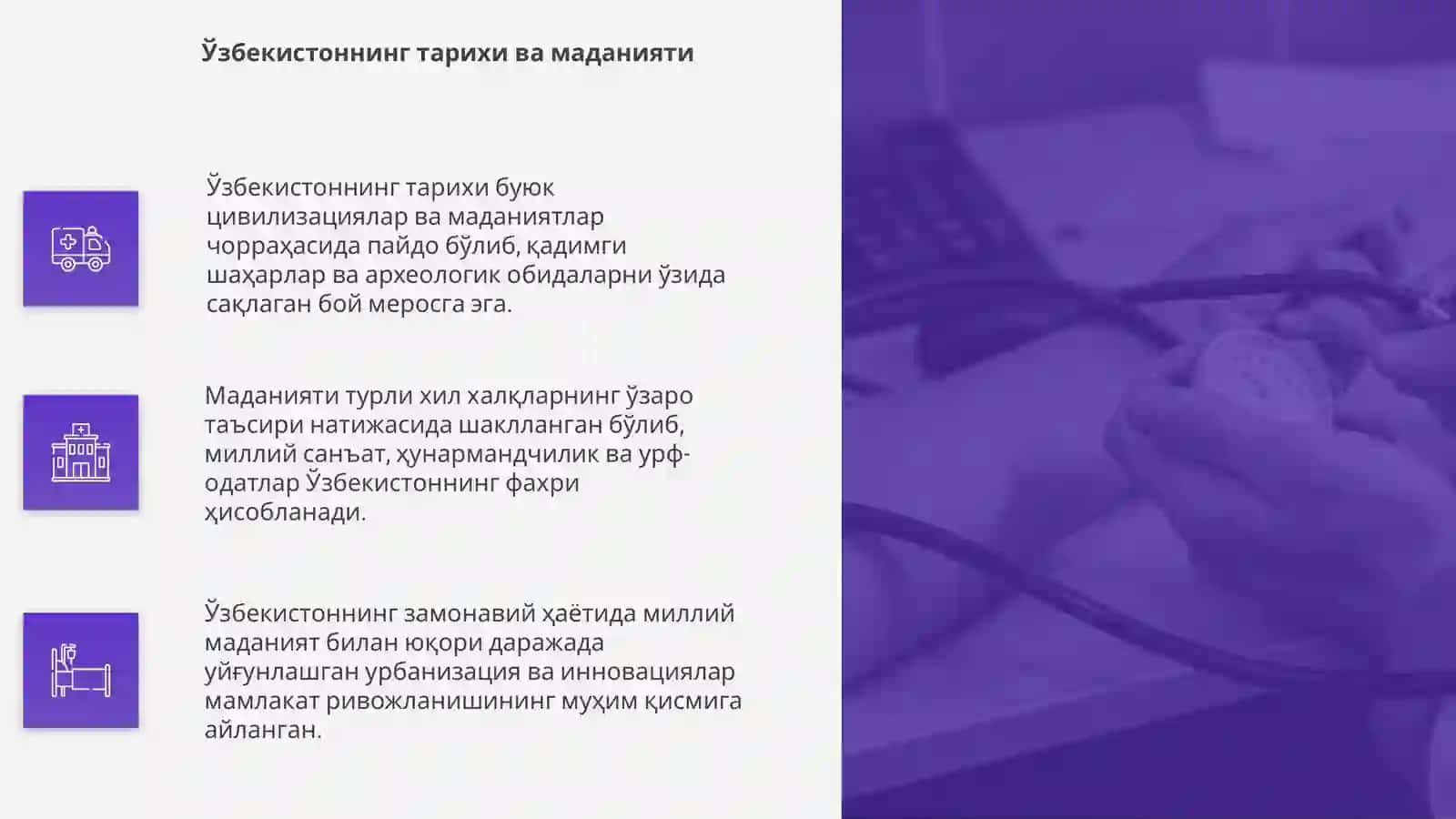 Моя родина Узбекистон 4