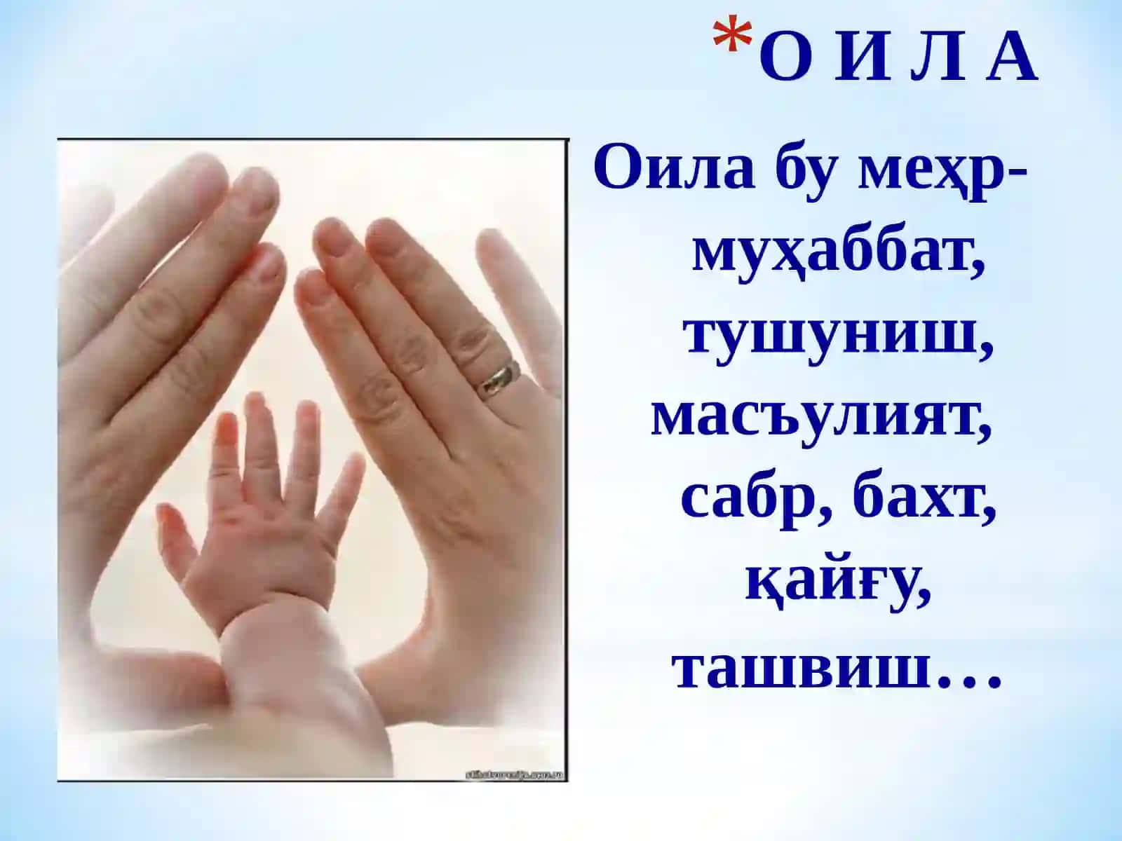 ОИЛА ПСИХОЛОГИЯСИ 4