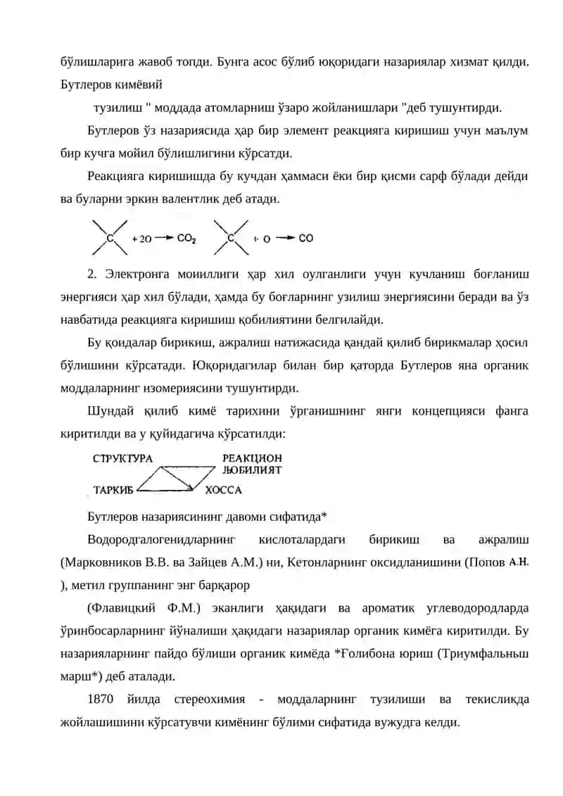 Органик кимёвий моддаларнинг структураси 4