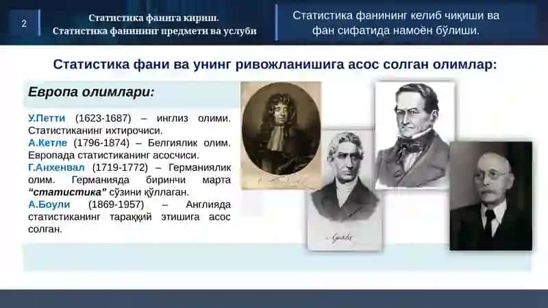 СТАТИСТИКАФАНИГАКИРИШ 4