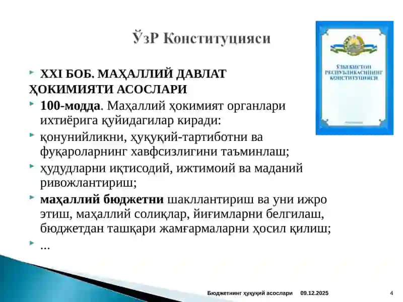 Бюджетнинг ҳуқуқий асослари 4