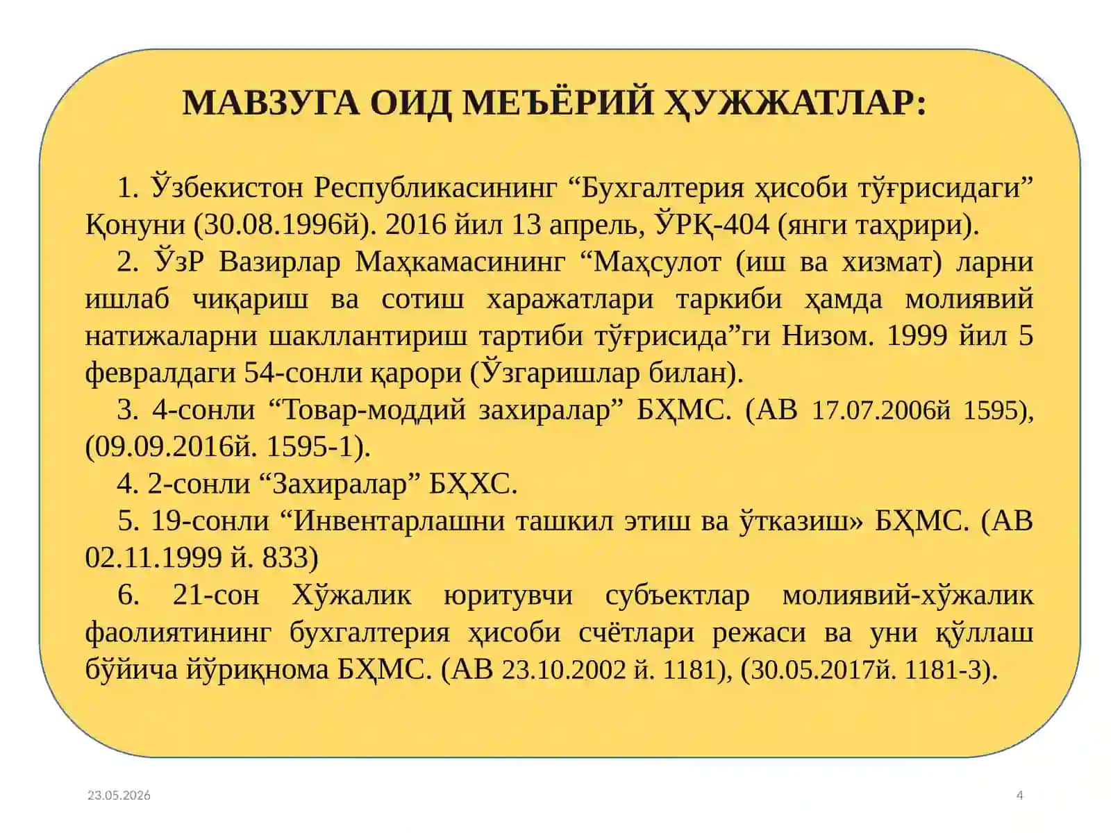 Жорий активлар ҳисоби 4