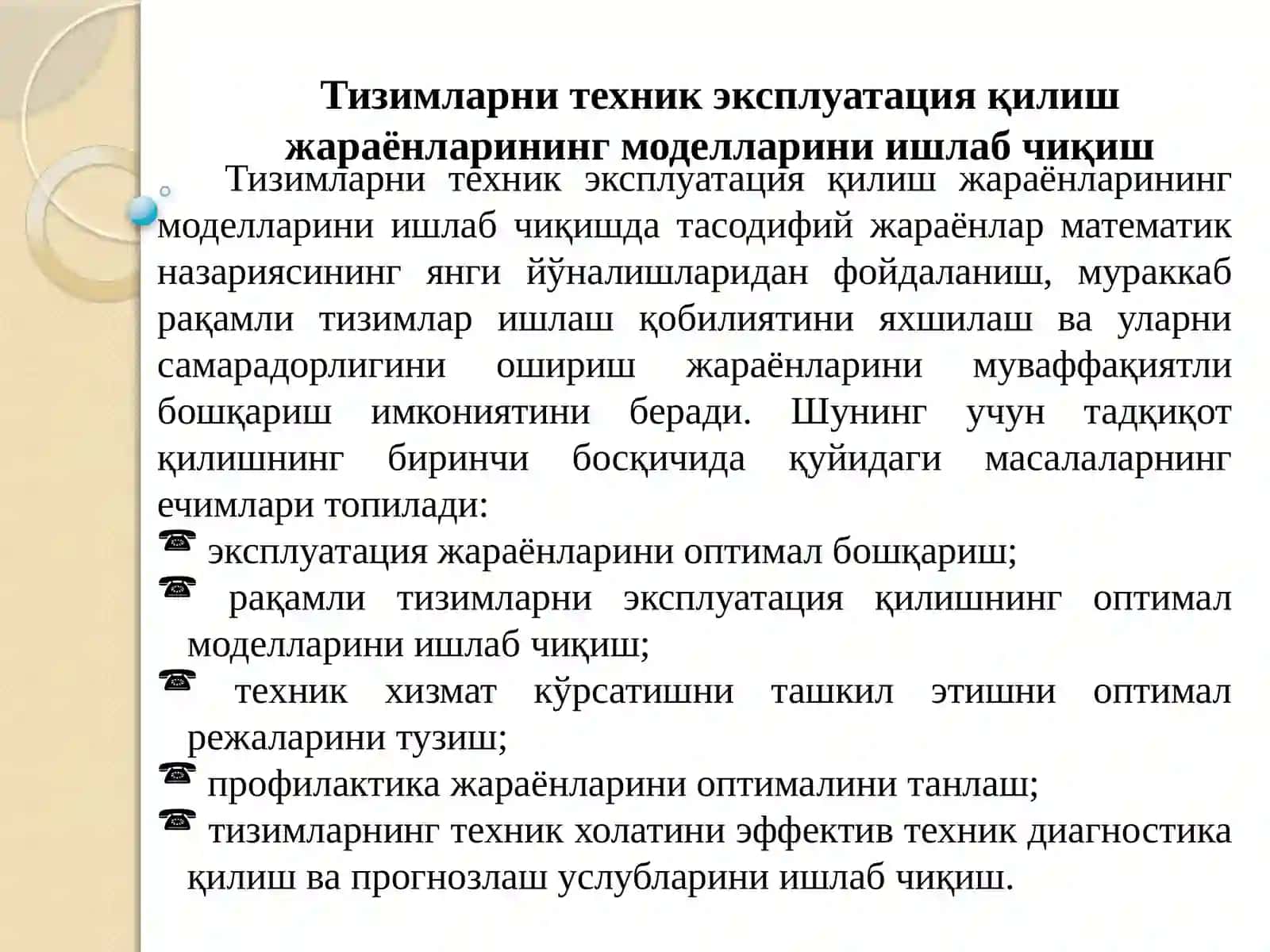 Рақамли тизимларда техник эксплуатация 4