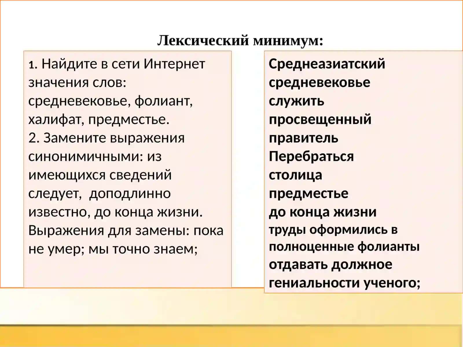Русский язык. Язык специальности 4