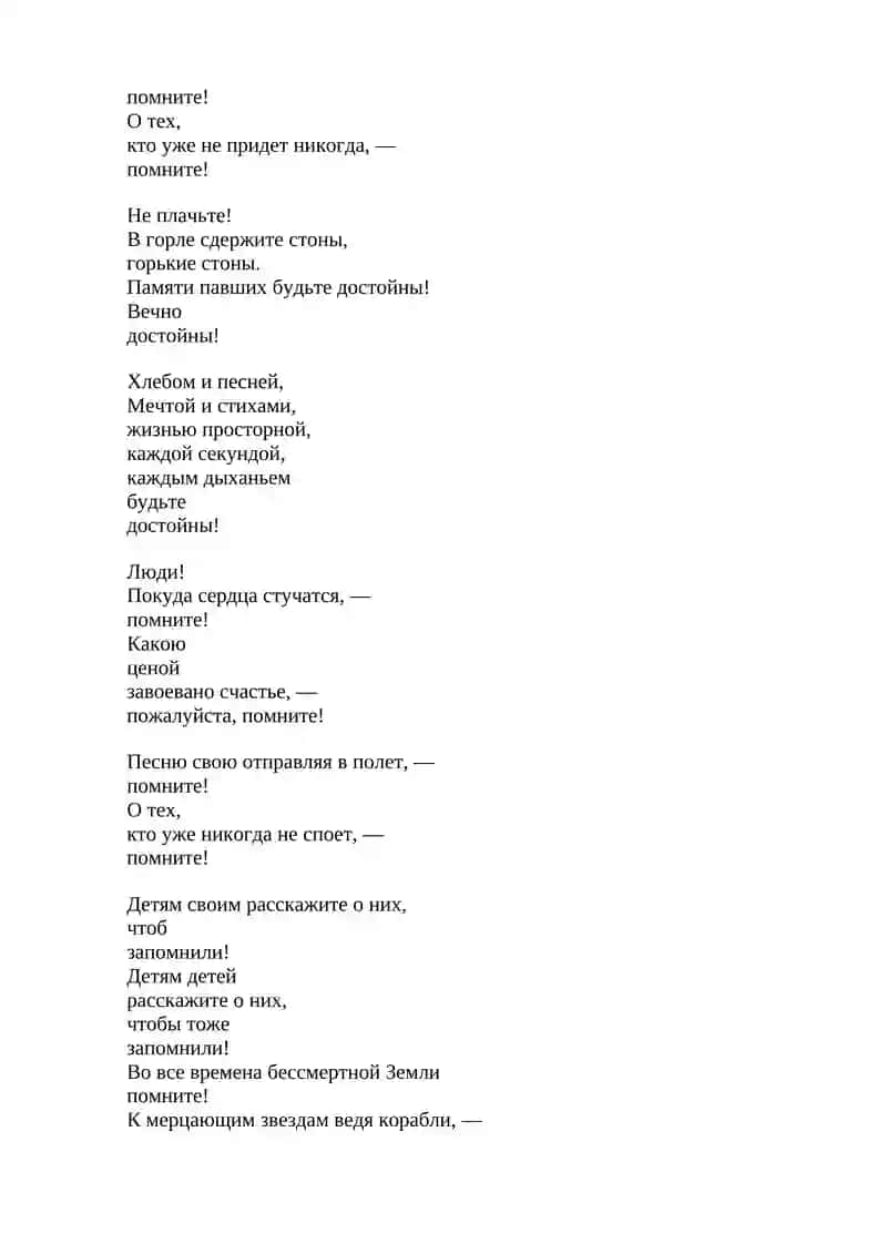 Тема: Поэты «шестидесятники» 4