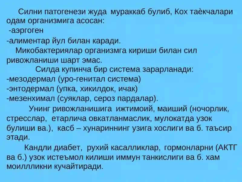 Сил ўчўғида қилинадиган ишлар 4