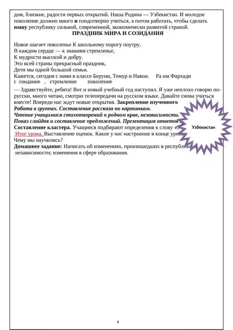 Коммуникативная компетенция А2 4