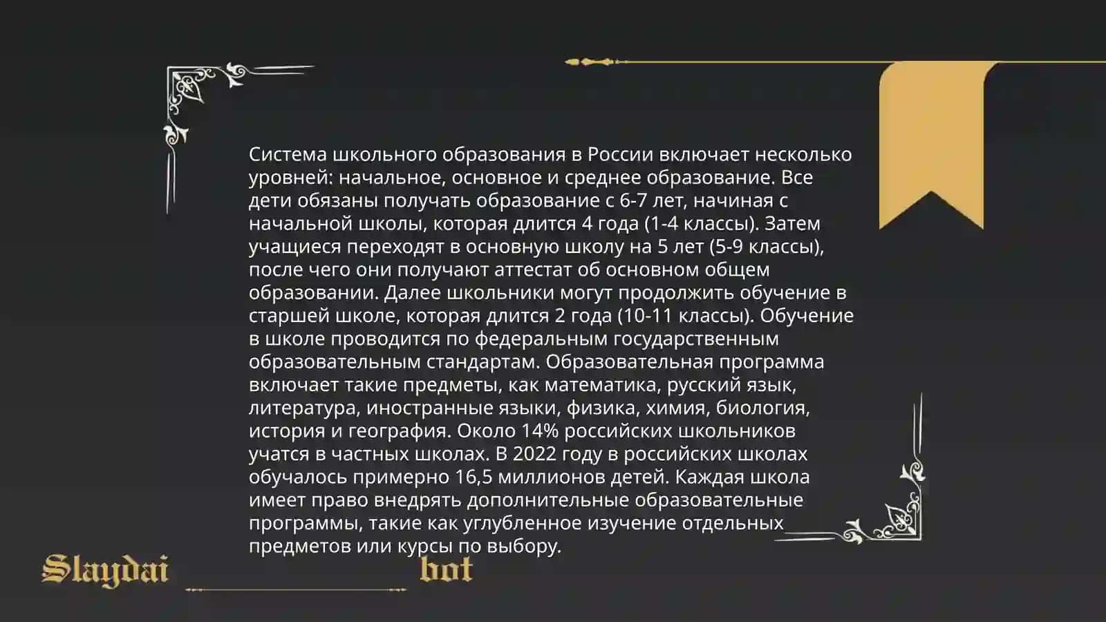 История образования в Узбекистане 4
