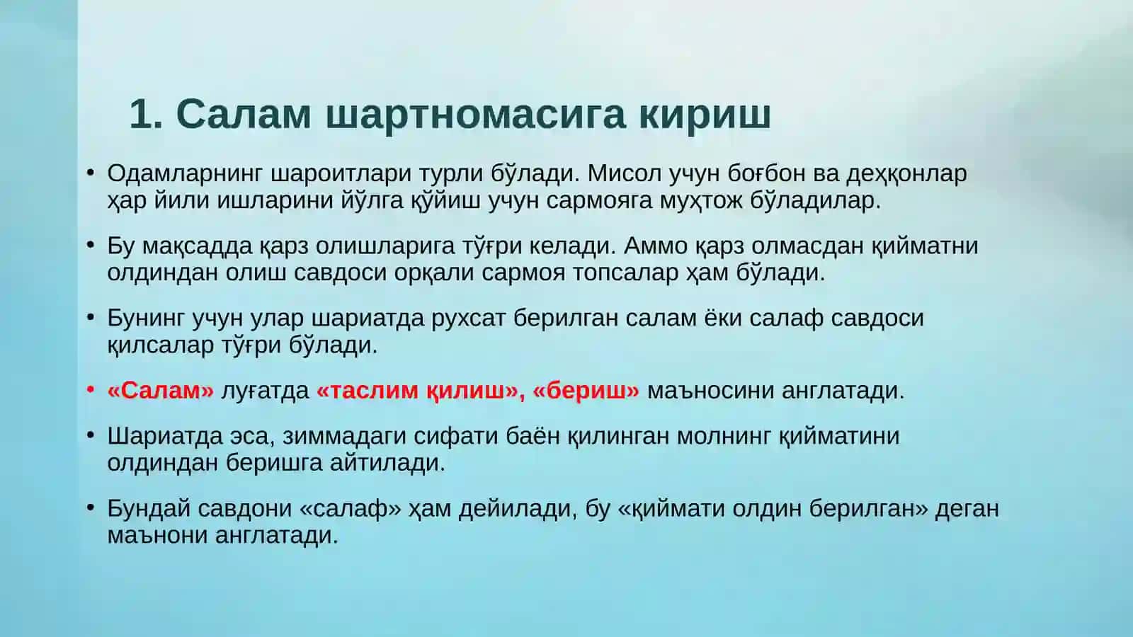 Салам шартномаси 4