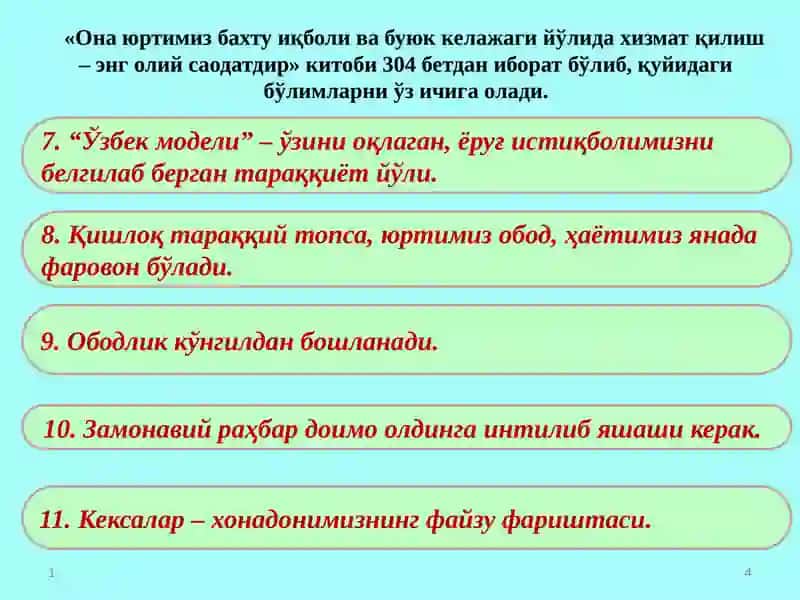 "ОНА ЮРТИМИЗ БАХТУ ИҚБОЛИ ВА БУЮК КЕЛАЖАГИ ЙЎЛИДА ХИЗМАТҚИЛИШ – ЭНГ ОЛИЙ САОДАТДИР” 4