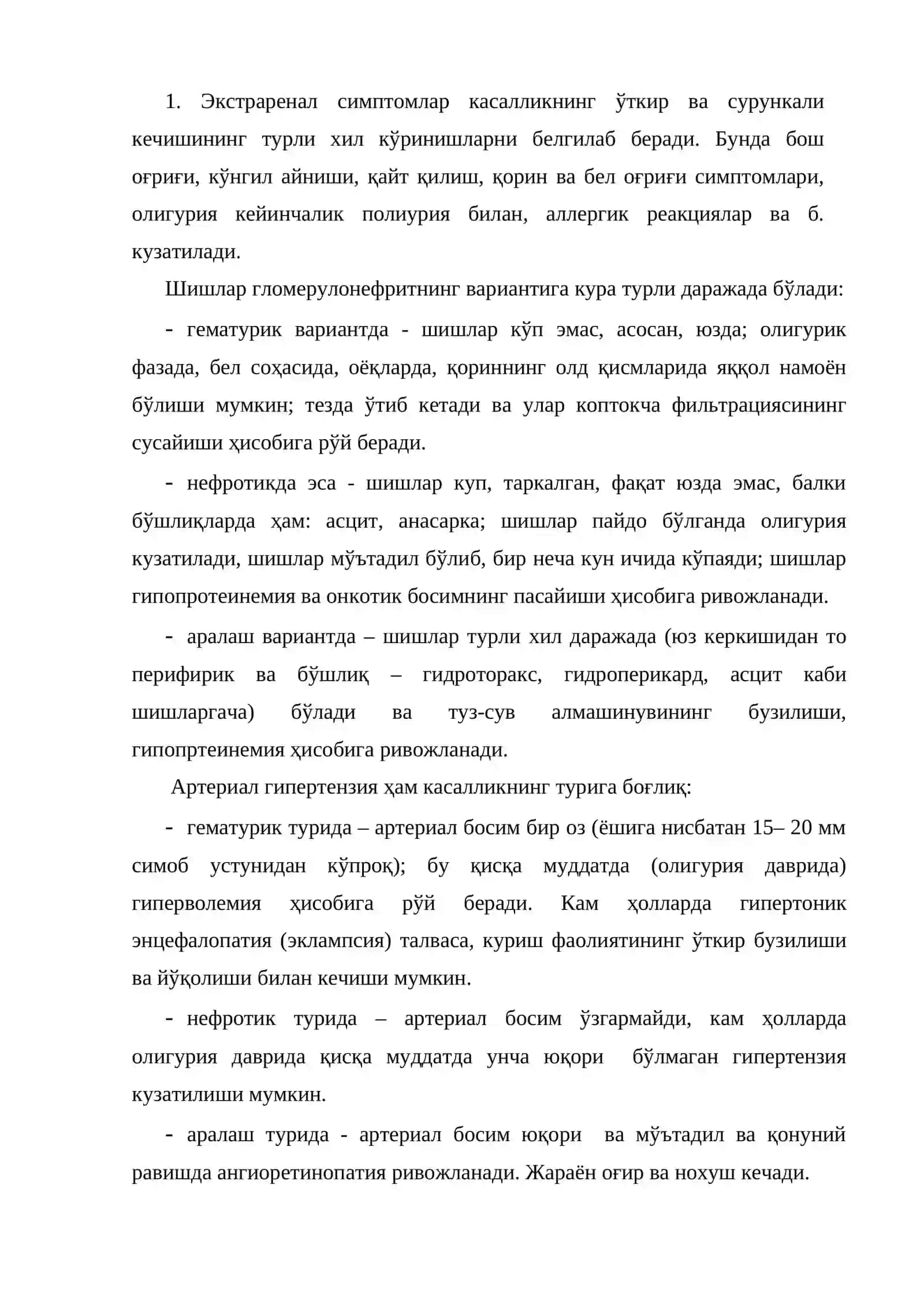 Сийдик чиқариш тизими касалликлари 4