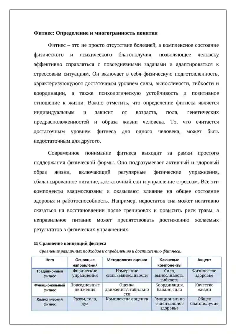 РЕФЕРАТ 4