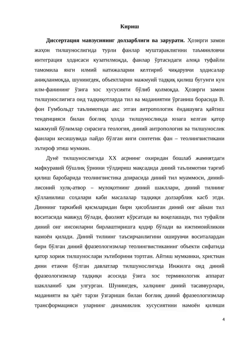 ДИНИЙ ФРАЗЕОЛОГИЗМЛАР ТРАНСФОРМАЦИЯСИ 4