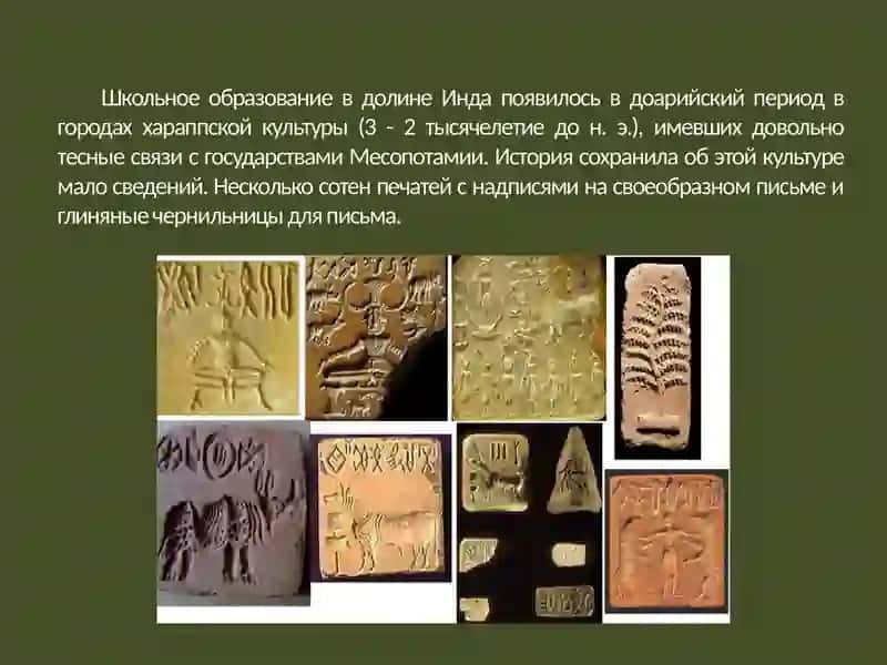 Воспитание и обучение в Древней Индии 4