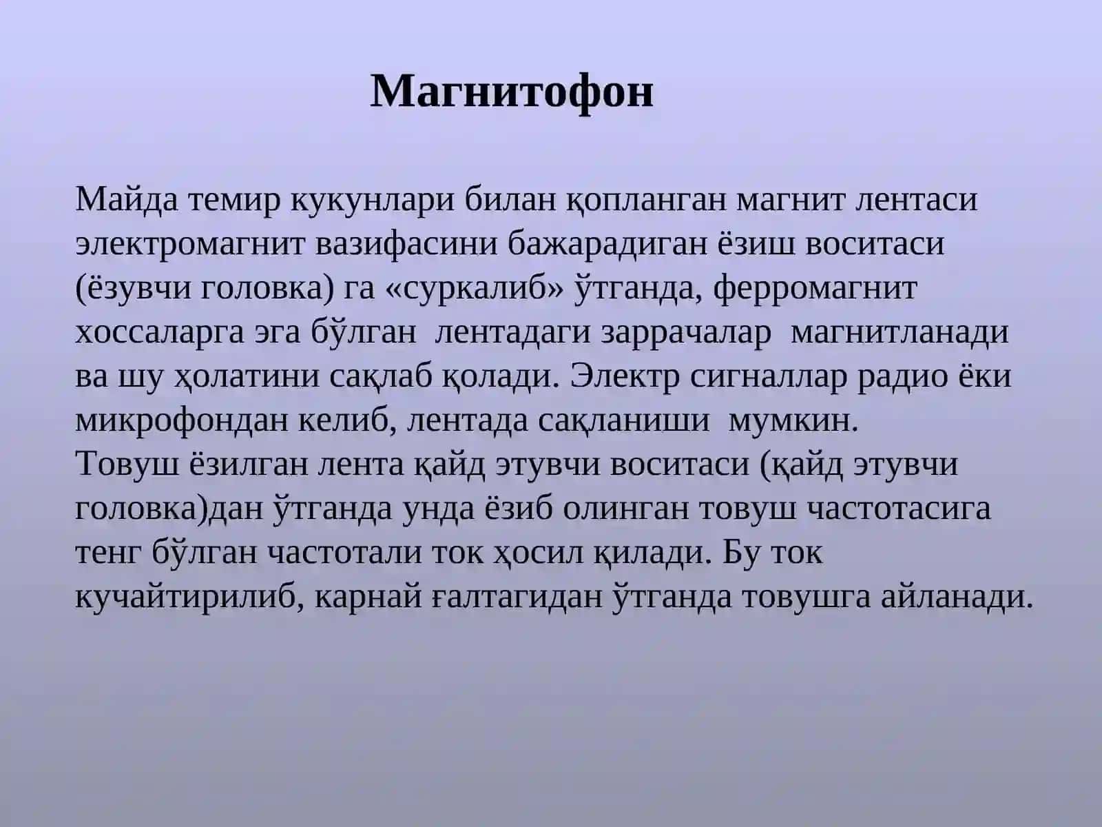 РАДИО КАРНАЙ(громкоговоритель) 4