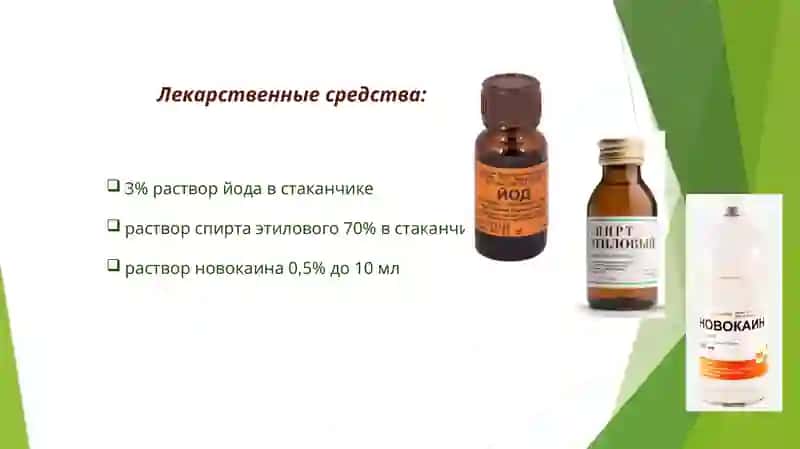 ТЕХНИКА ПРОВЕДЕНИЯ ПЛЕВРАЛЬНОЙ ПУНКЦИИ 4