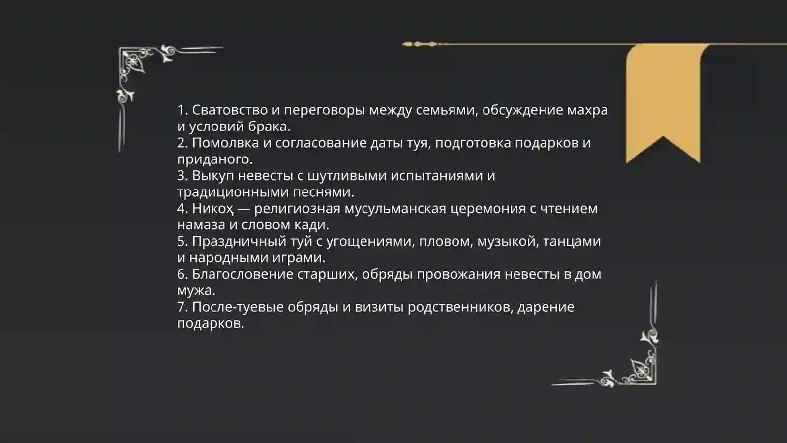 Традиции и обычаи народов Узбекистана 4