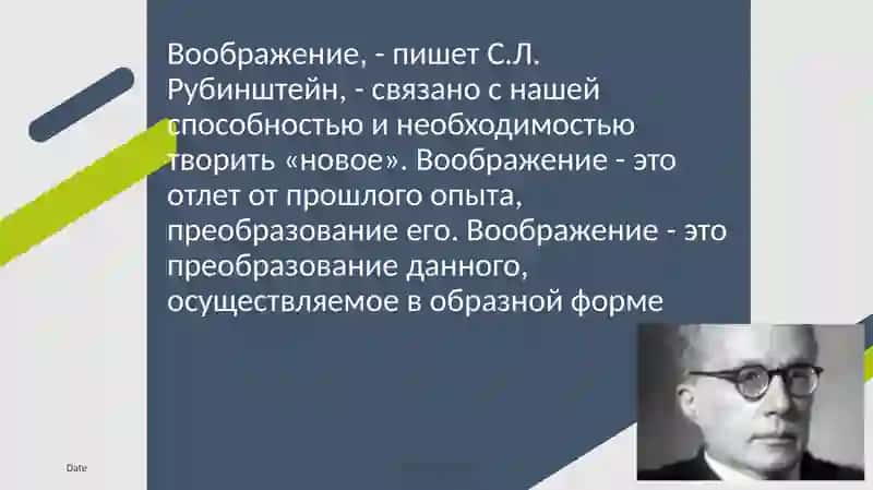 Воображение 4
