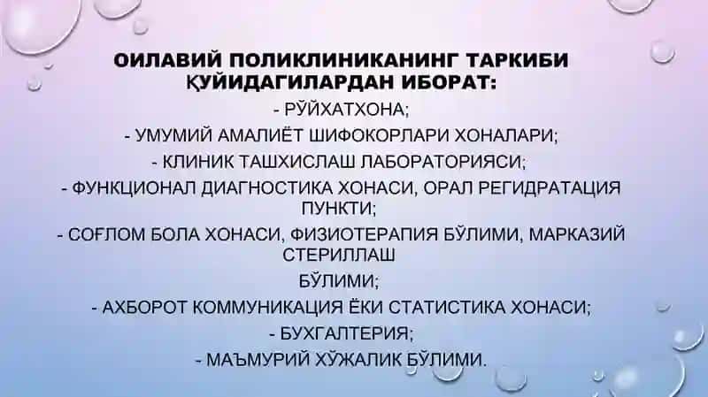 Шаҳар_аҳолисига_тиббий_хизматни_ташкил_қилиш 4