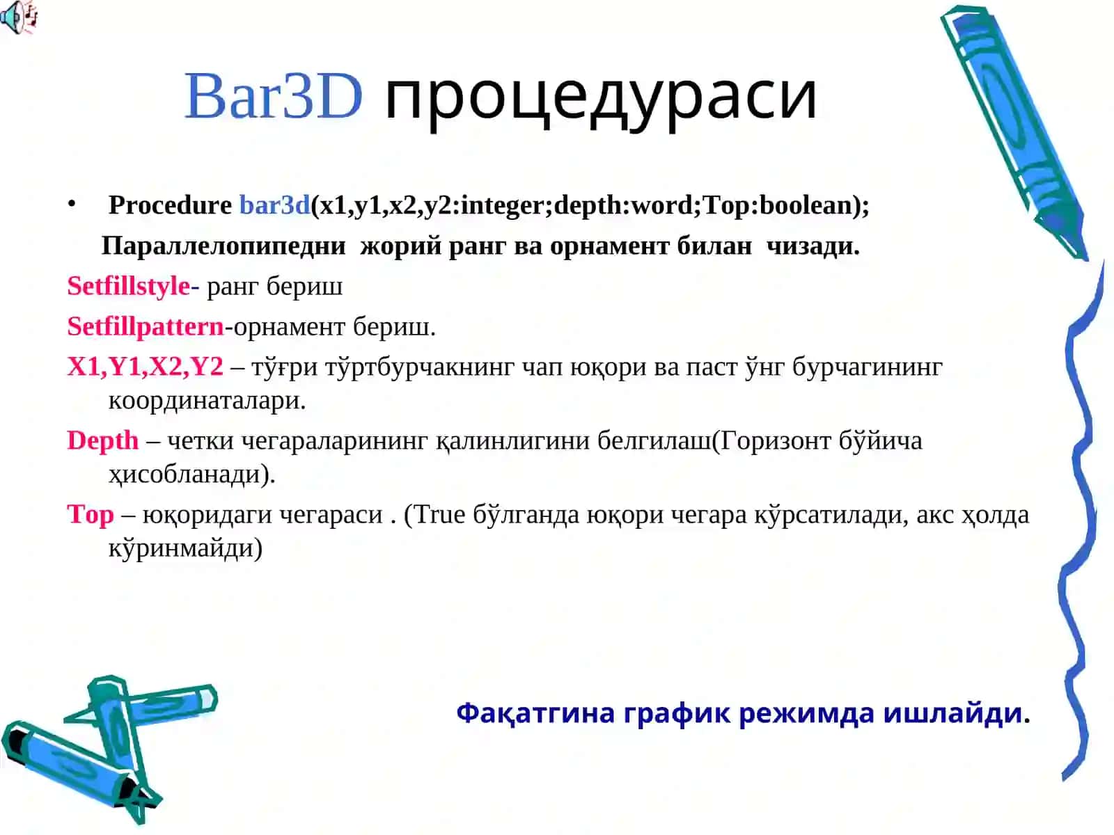 Меню 4