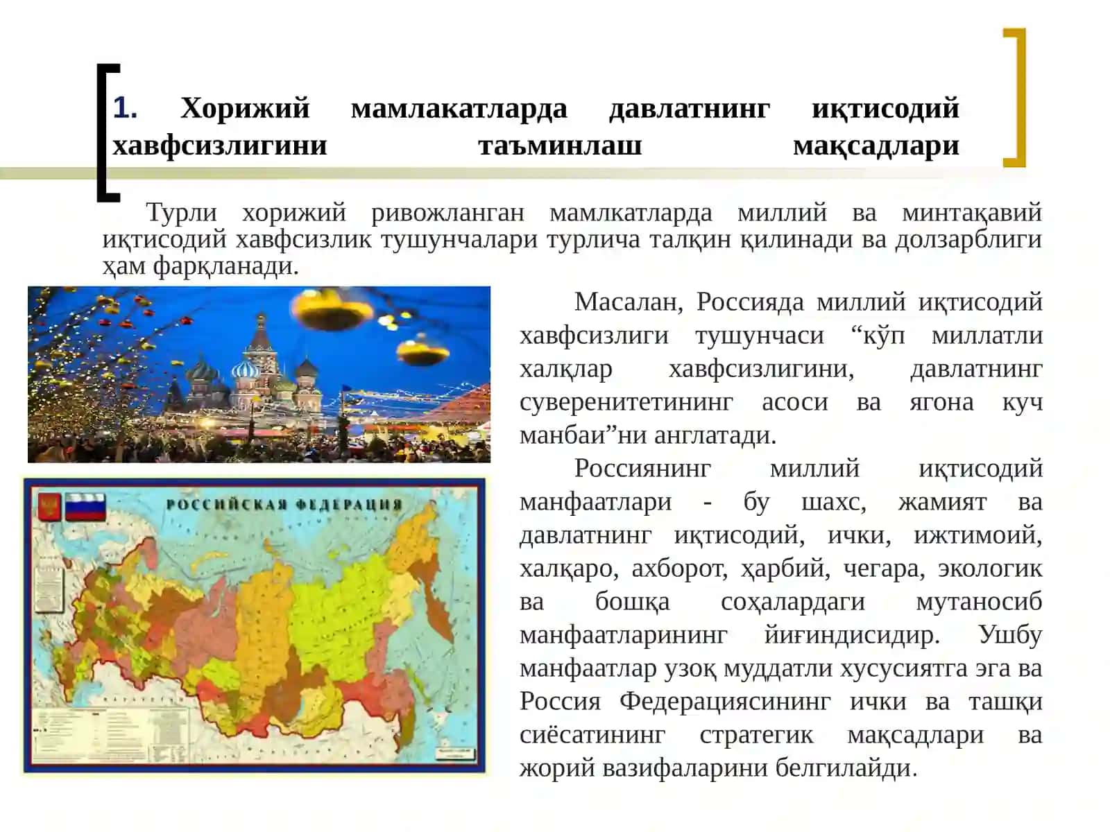 ИҚТИСОДИЁТ КАФЕДРАСИ 4