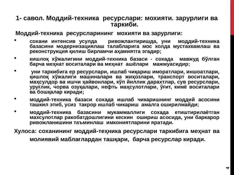Моддий-техника ресурслари 4