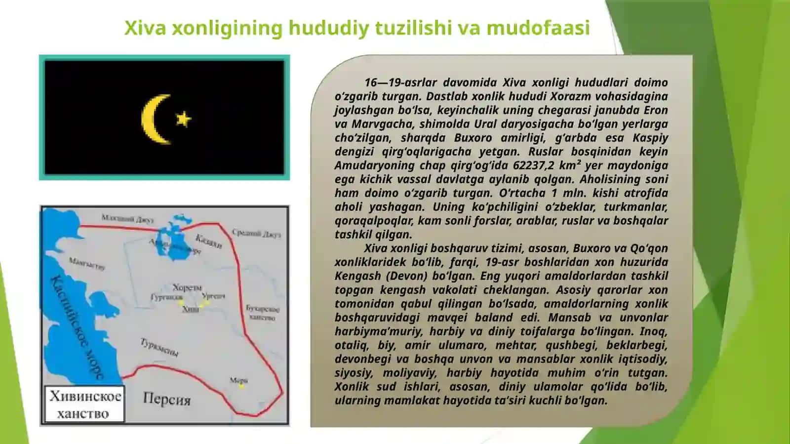 XIVA XONLIGIDA QO'SHIN TUZILISHI, MUDOFAA VA HUJUM QUROLLARI 4