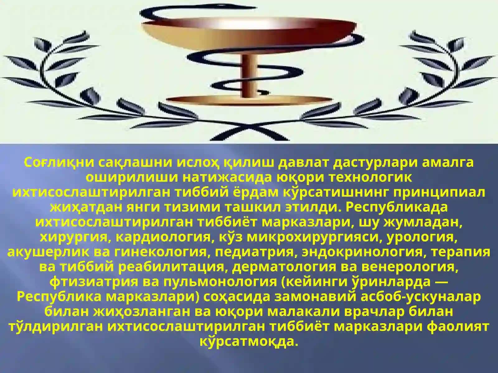 Тиббиётдазамонавийдиагностикаусуллари 4
