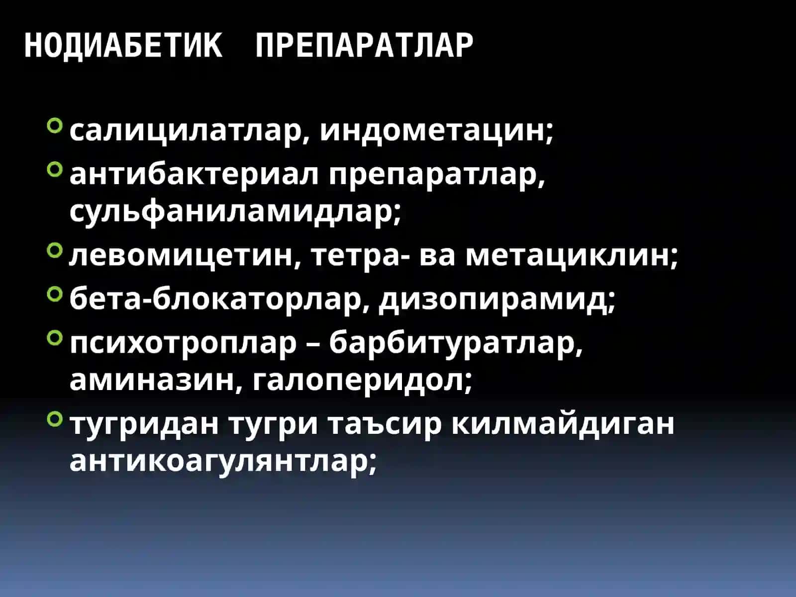 Гипогликемик кома 4