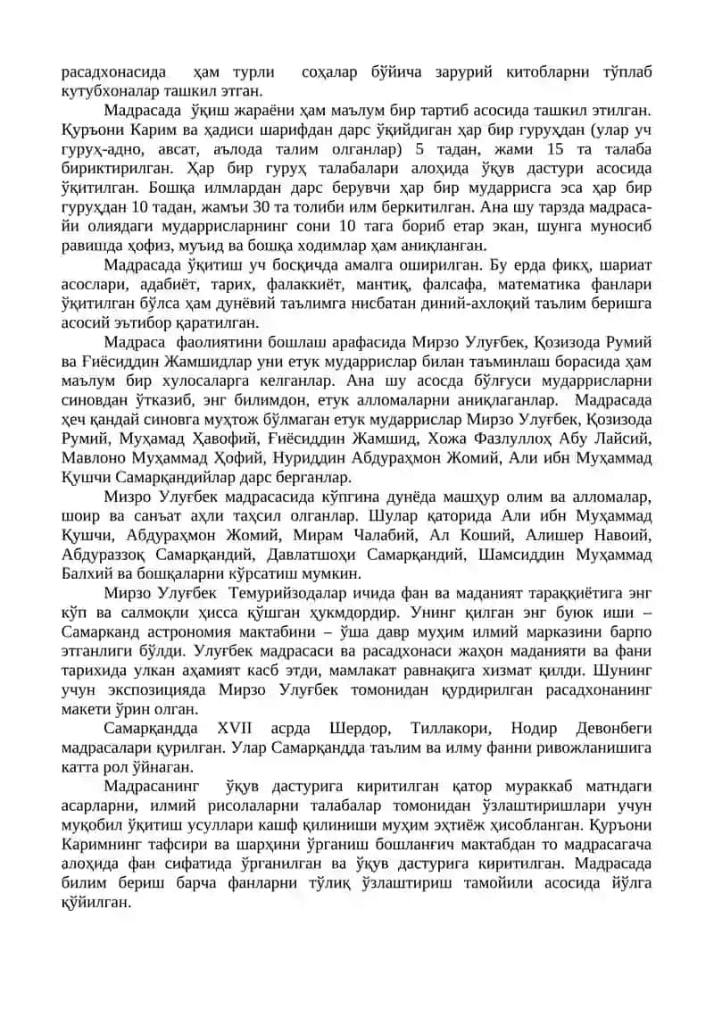 "Самарқандда таълим тарихи" экспозицияси 4