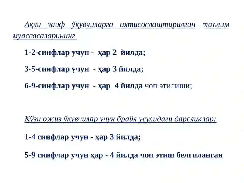 Халқ таълими муассасалари 4